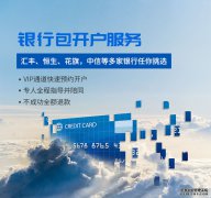 香港证监会加强开户监控 出台内地投资者账户管